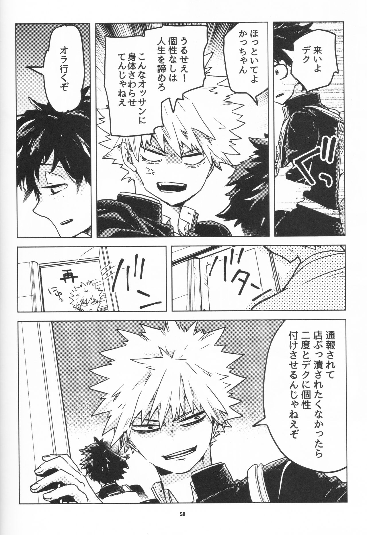 Zen Sairoku - Page 49