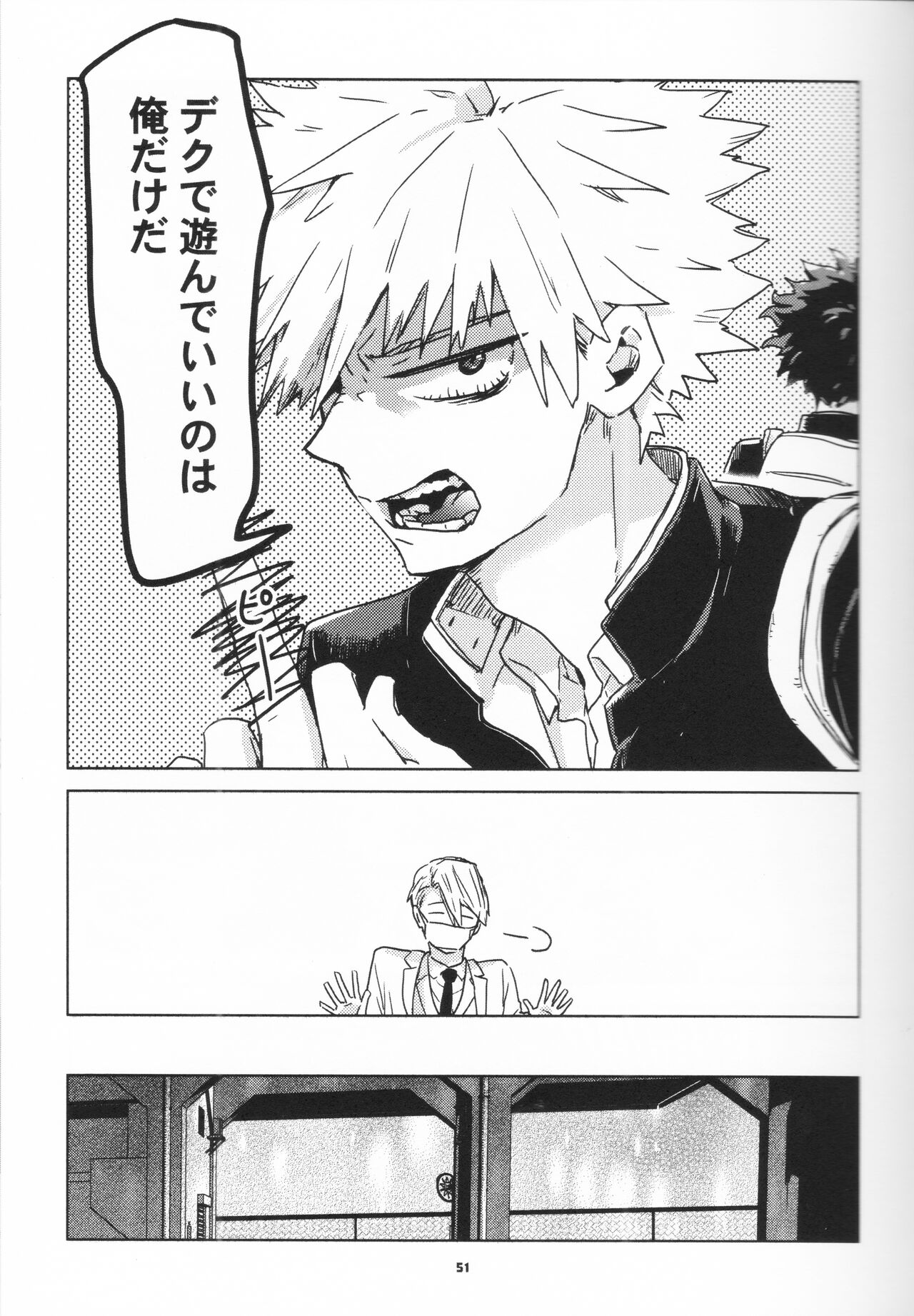 Zen Sairoku - Page 50
