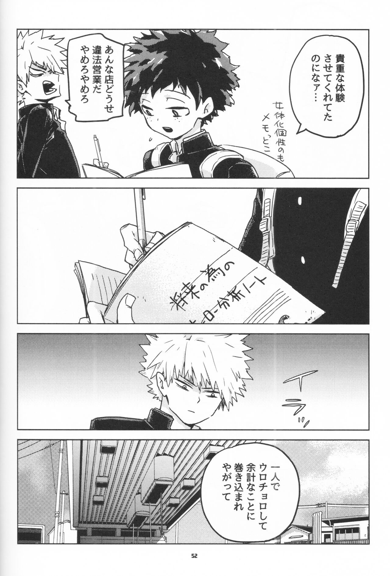 Zen Sairoku - Page 51
