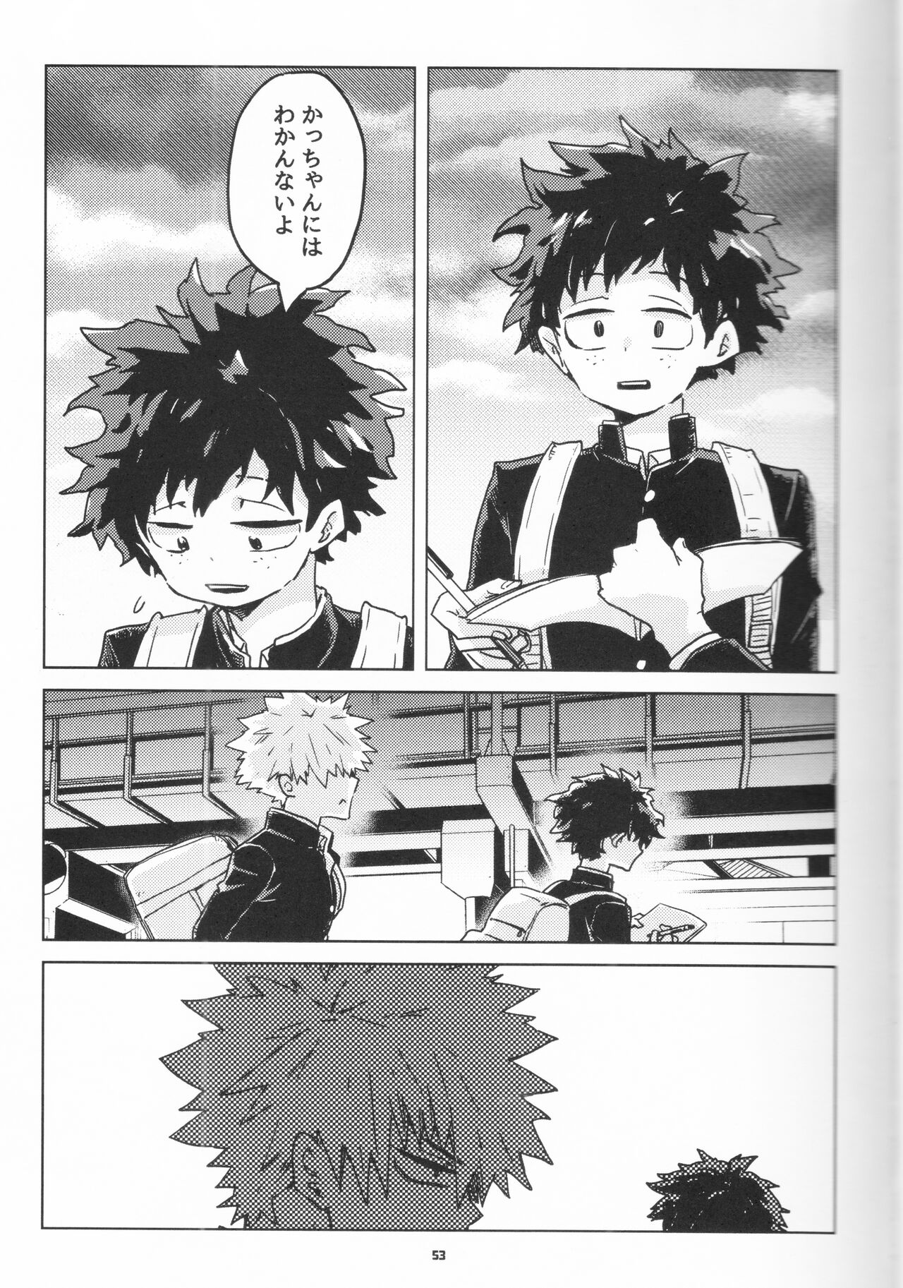 Zen Sairoku - Page 52