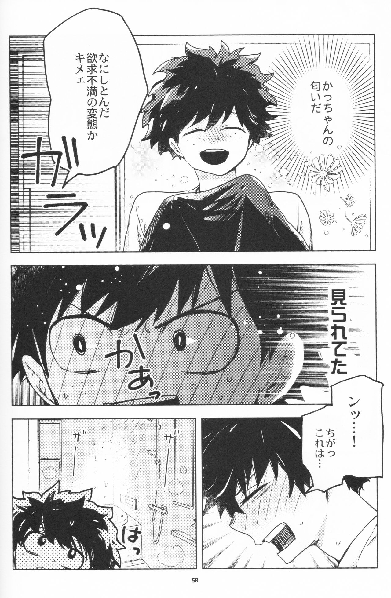 Zen Sairoku - Page 57