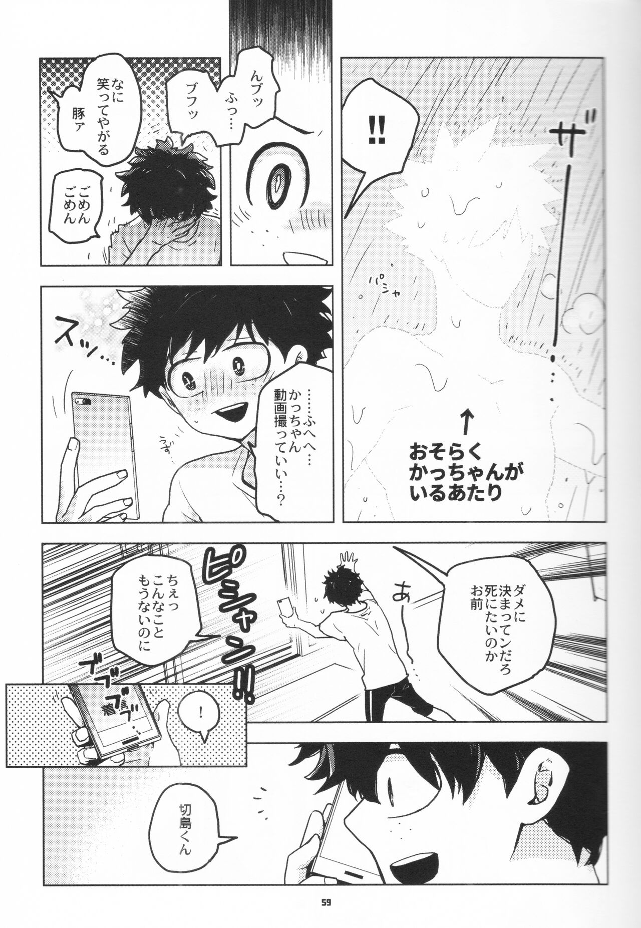 Zen Sairoku - Page 58