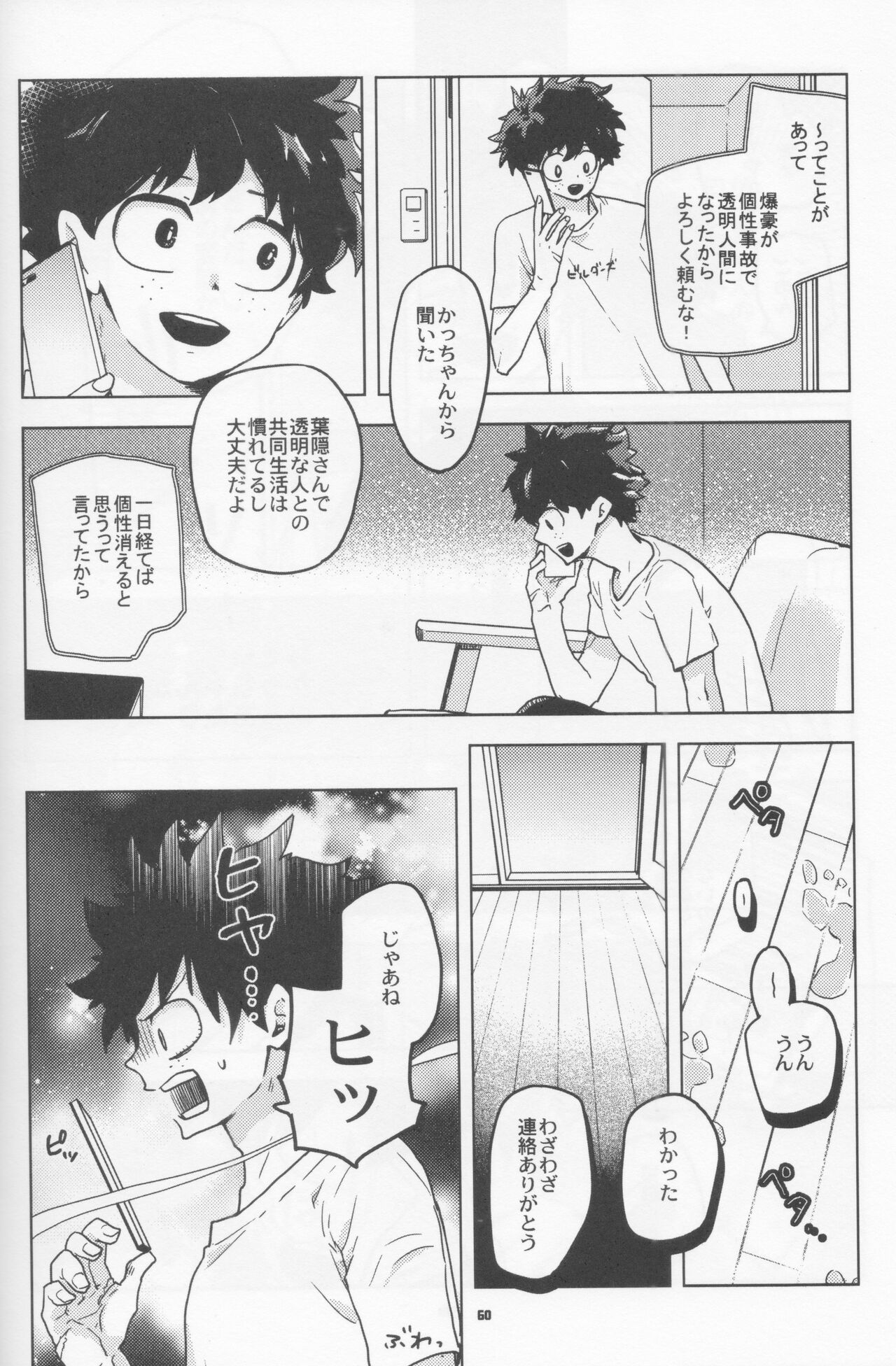 Zen Sairoku - Page 59