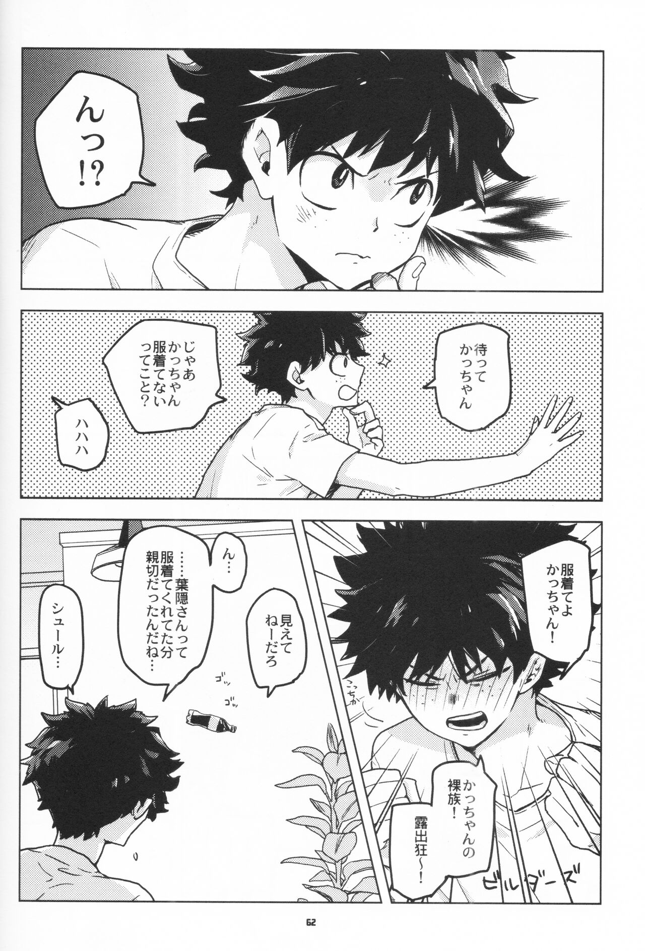 Zen Sairoku - Page 61