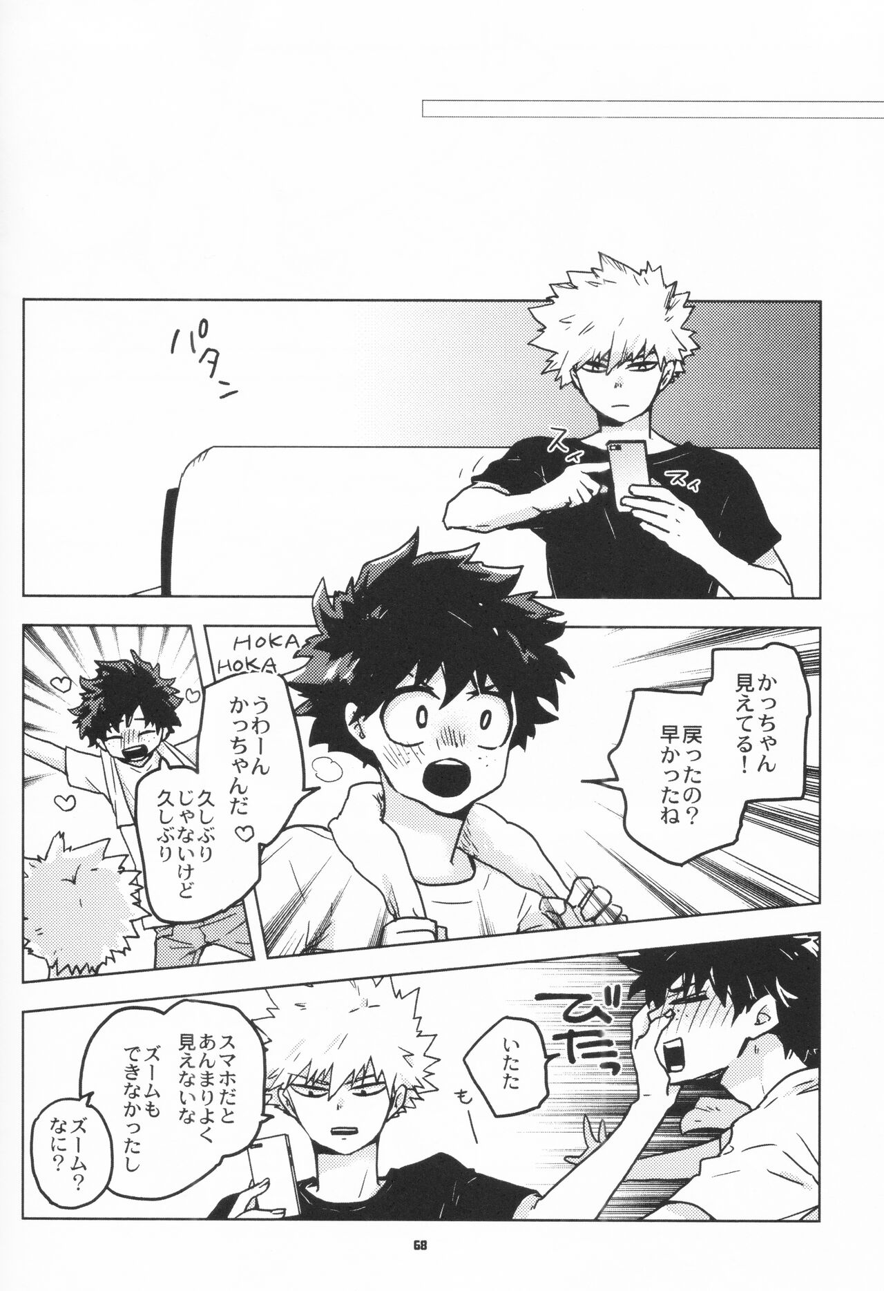 Zen Sairoku - Page 67
