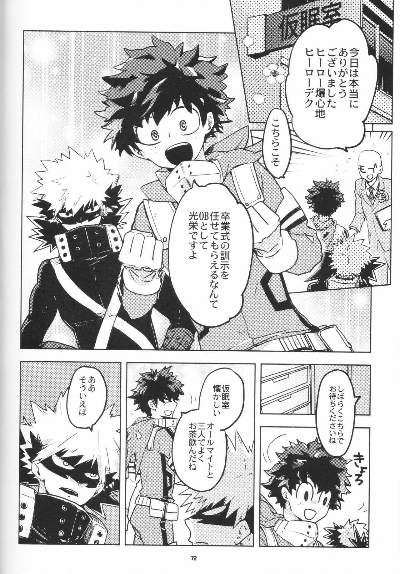 Zen Sairoku - Page 71