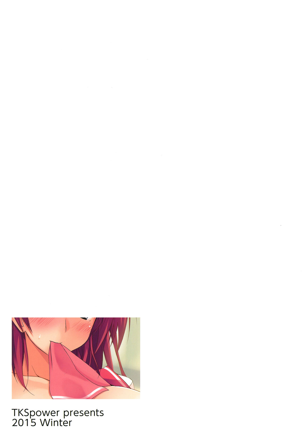 ※Hoshuu Jugyou desu. - Page 20