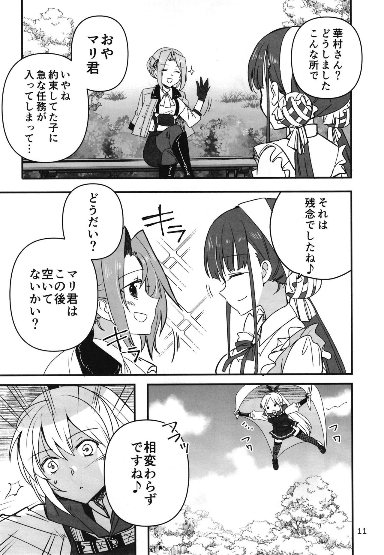 Shinobanu Ninja wa Yoru o Tobu - Page 10
