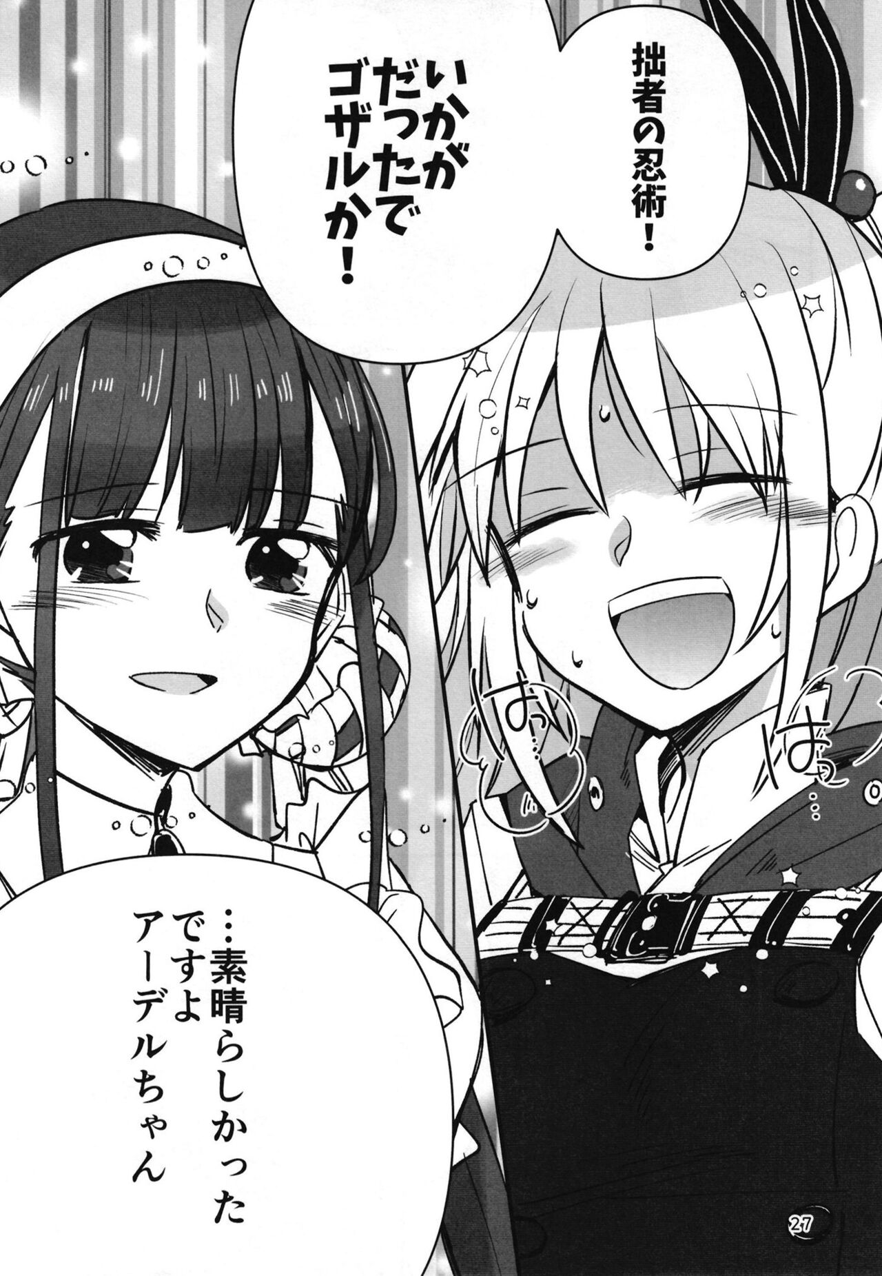 Shinobanu Ninja wa Yoru o Tobu - Page 26