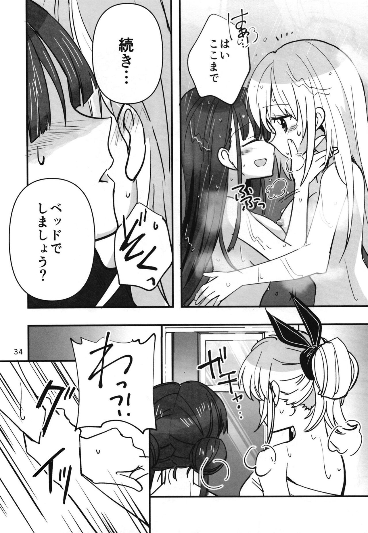 Shinobanu Ninja wa Yoru o Tobu - Page 33