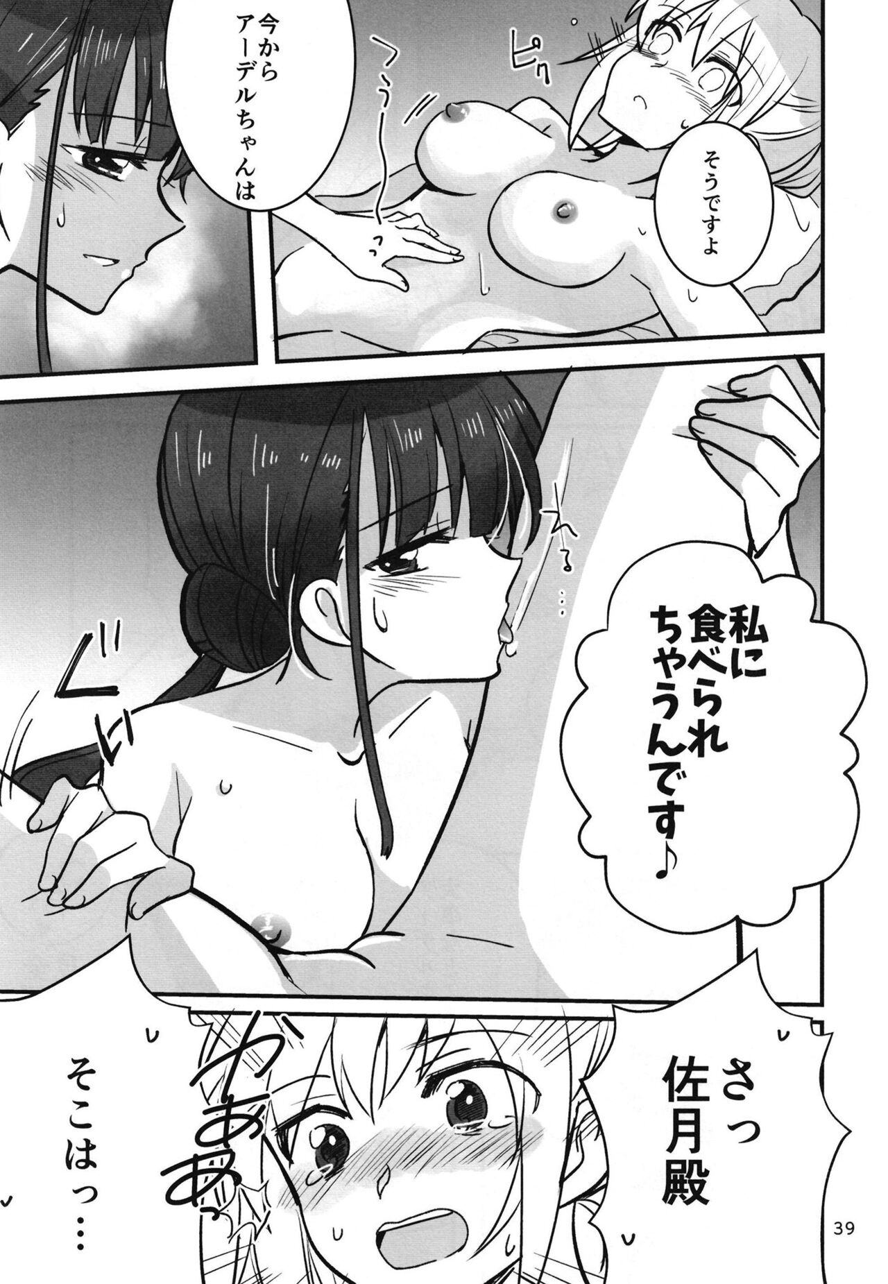 Shinobanu Ninja wa Yoru o Tobu - Page 38