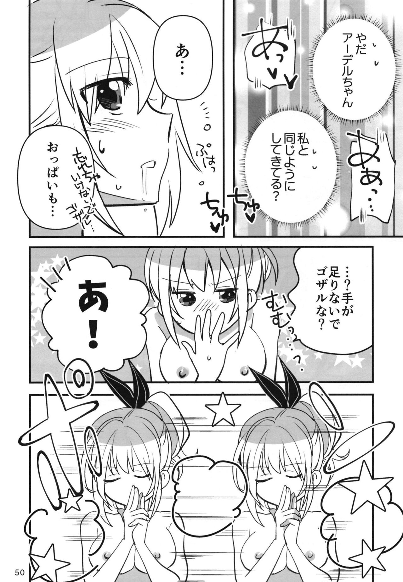 Shinobanu Ninja wa Yoru o Tobu - Page 49