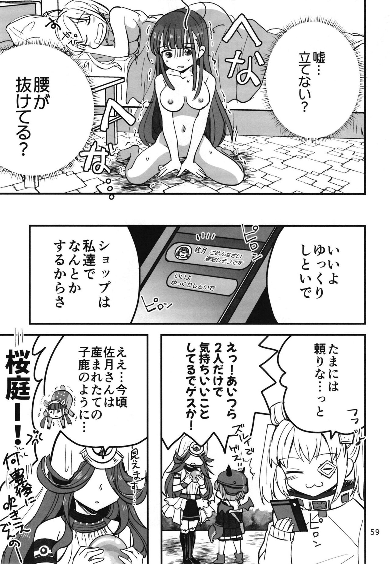 Shinobanu Ninja wa Yoru o Tobu - Page 58