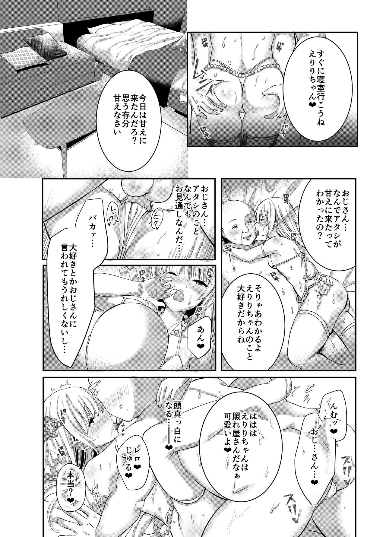 Saeman 3 - Page 13