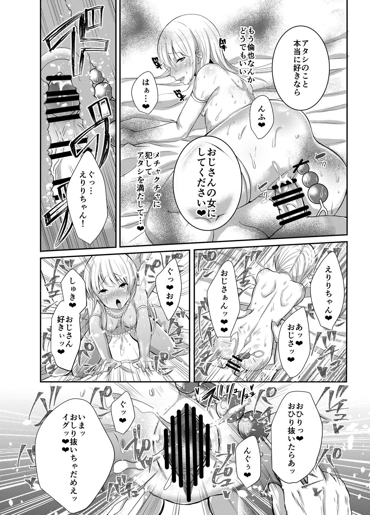 Saeman 3 - Page 19