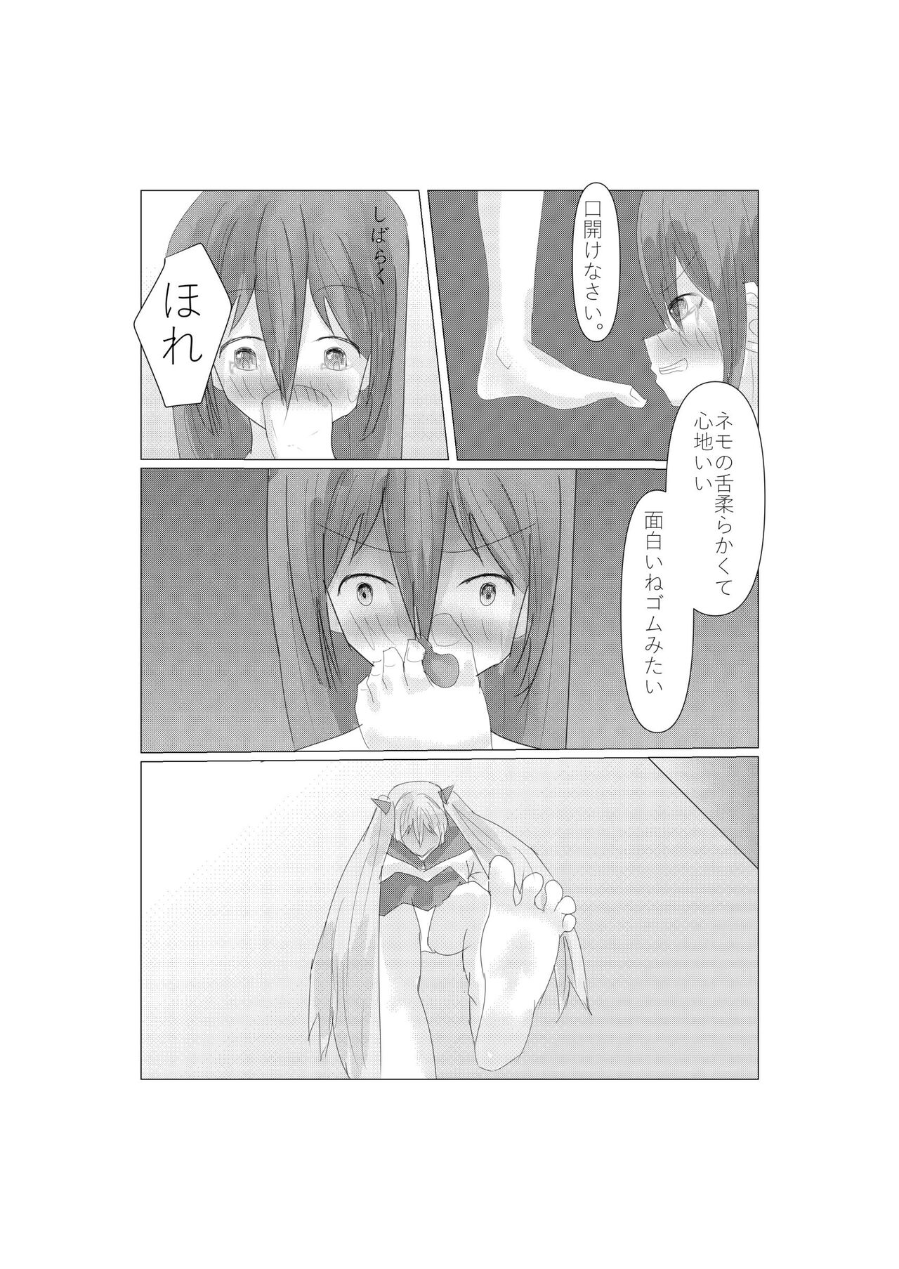 Aria to Nemo no Yokujou Battle - Page 43