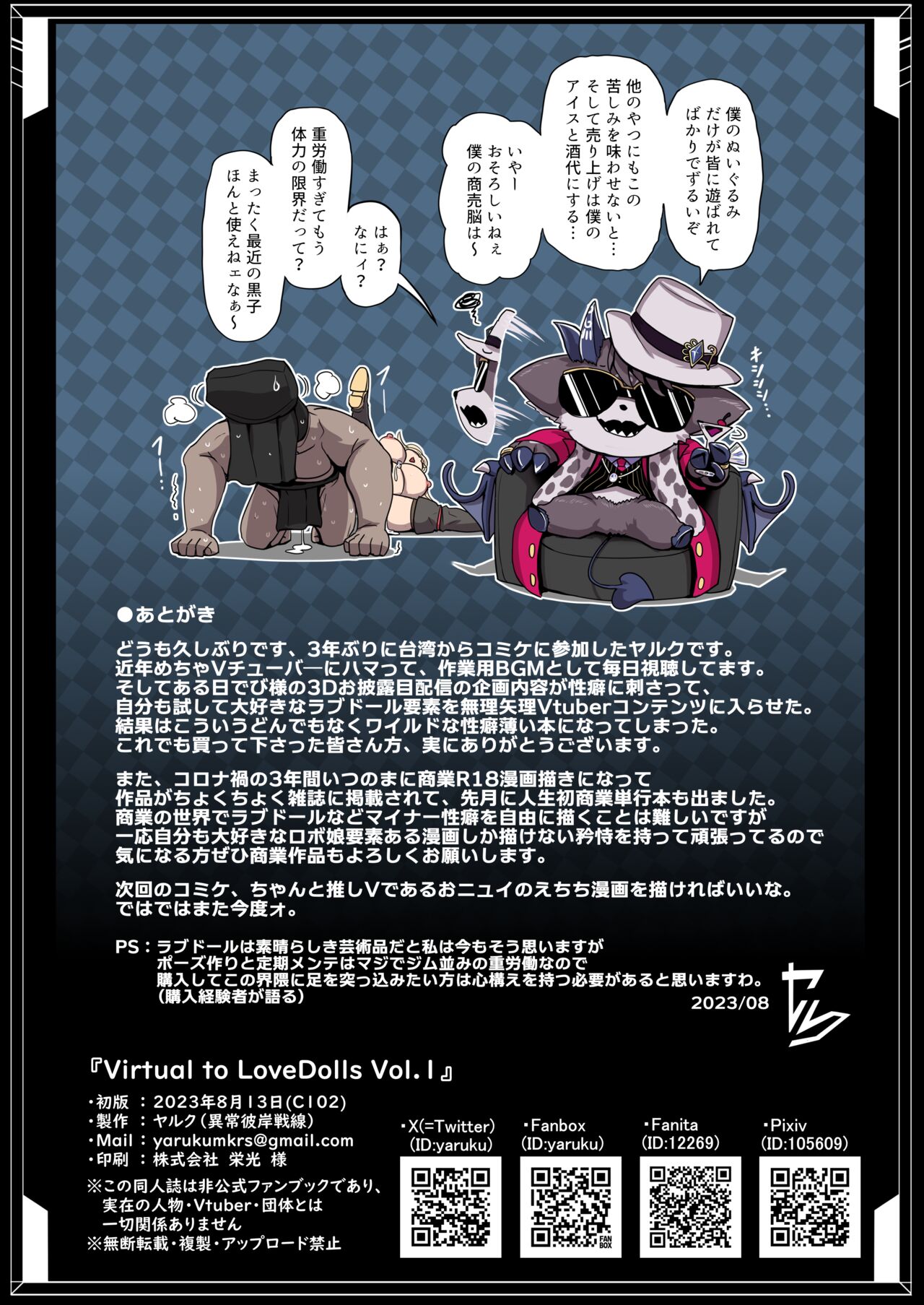 Virtual To LoveDolls vol.1 - Page 30