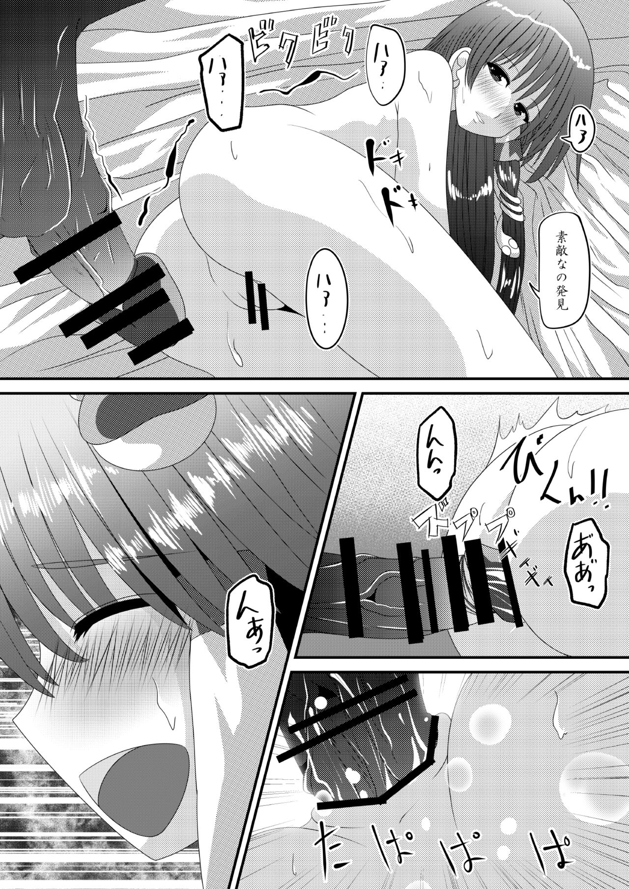 Reimu-san no Kimochi Ii Arbeit - Page 38