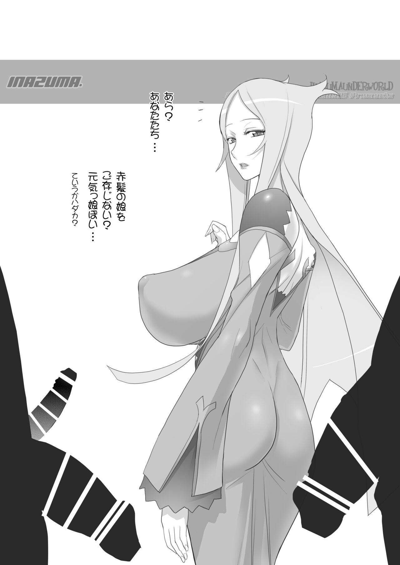 Digital Accel Works - Inazuma Underworld 1+2 - Page 51