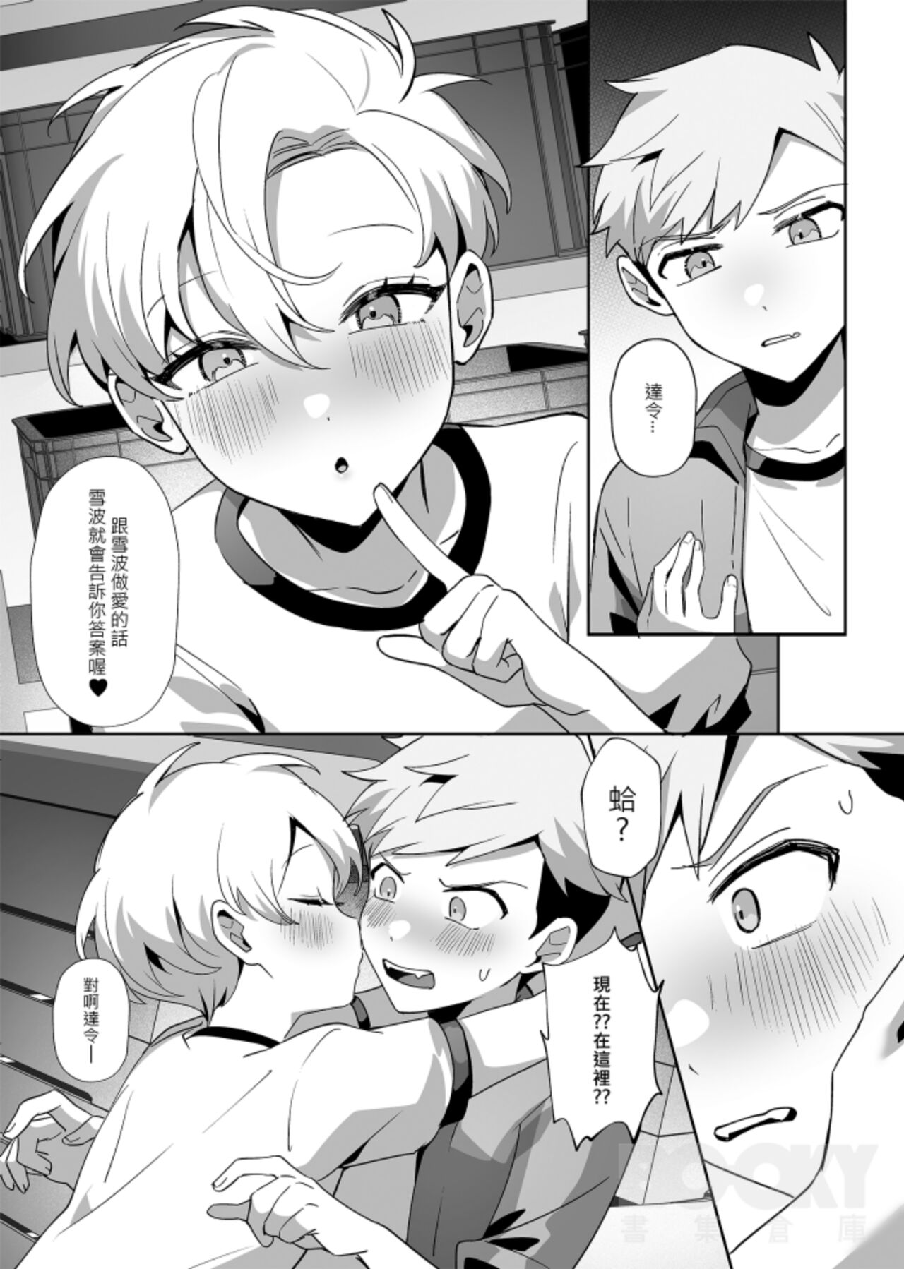 "hàixiū de tā yǔ sòng shàngmén de tùzǐ" - Page 22