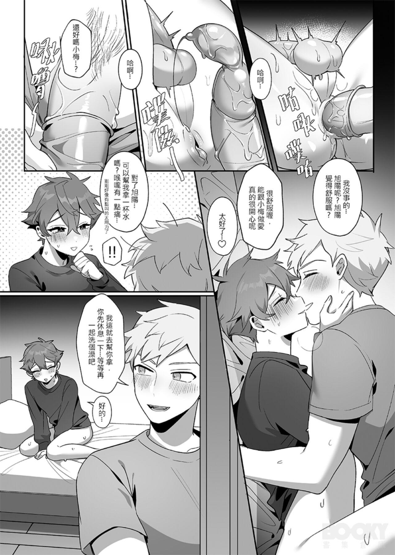 “wēnróu de tā yǔ méi zìxìn de tùzǐ" - Page 32