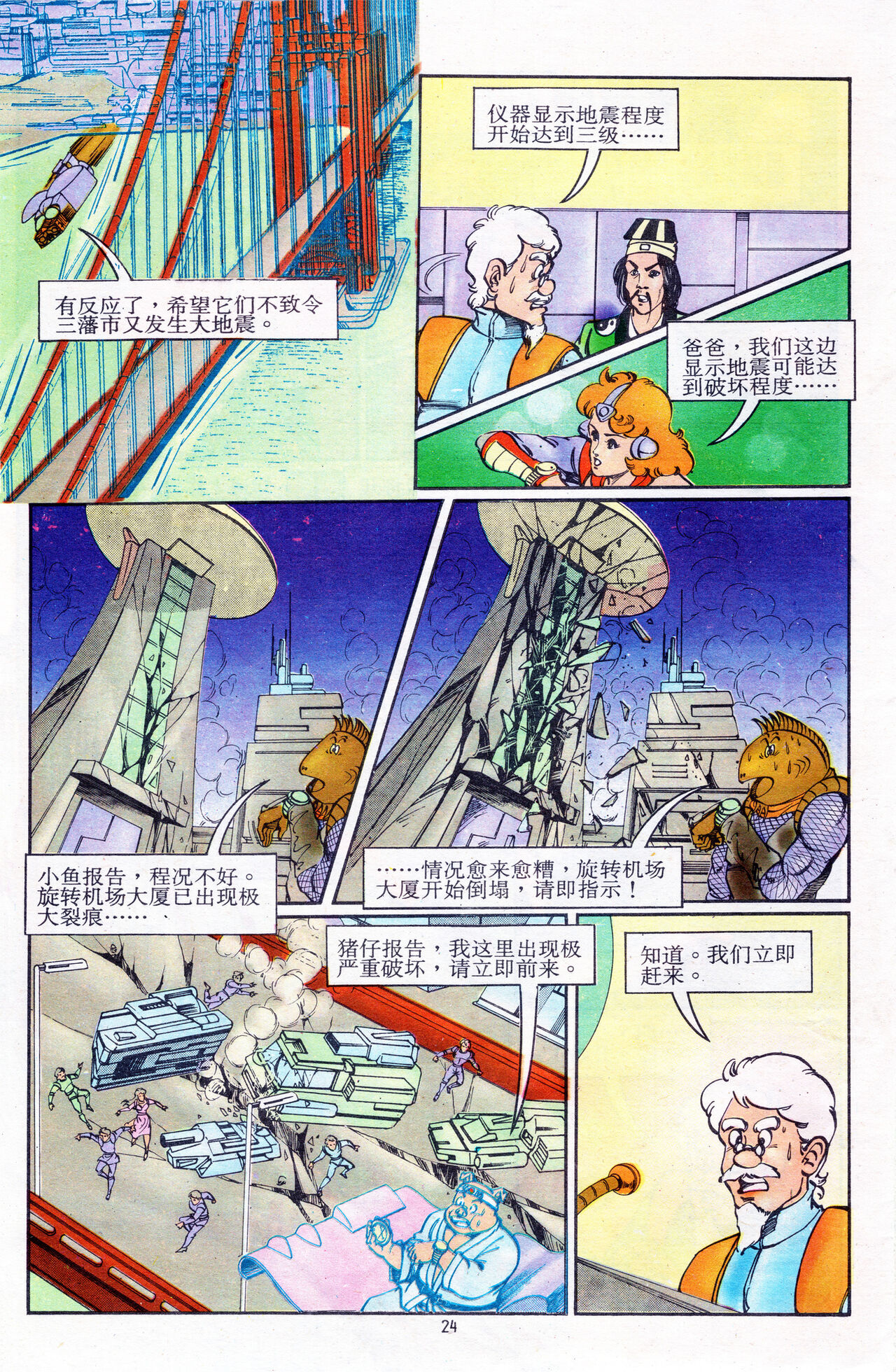 超时空猴王 11-15 - Page 168