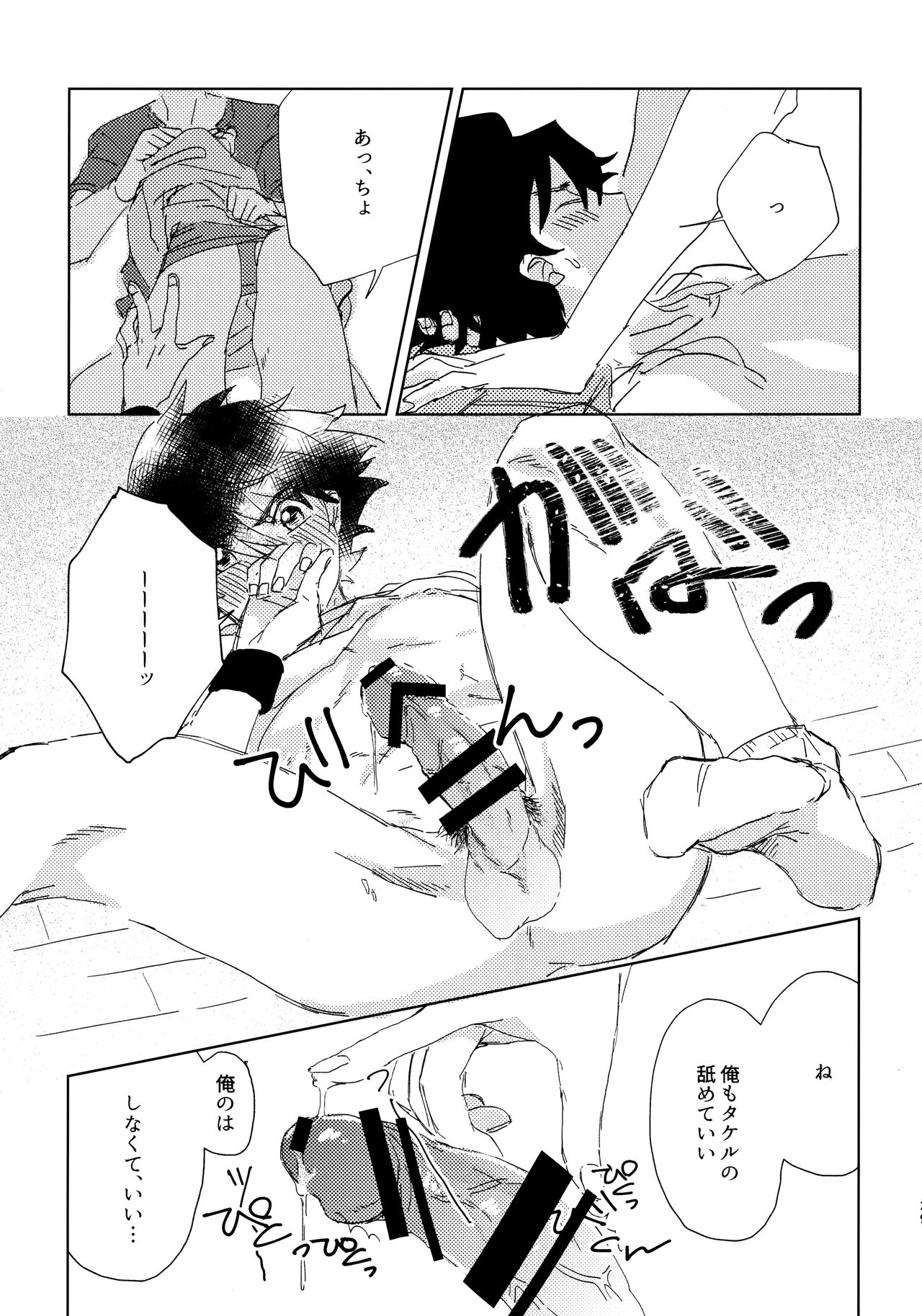 Oretachi Benkyouchuu!! - Page 28