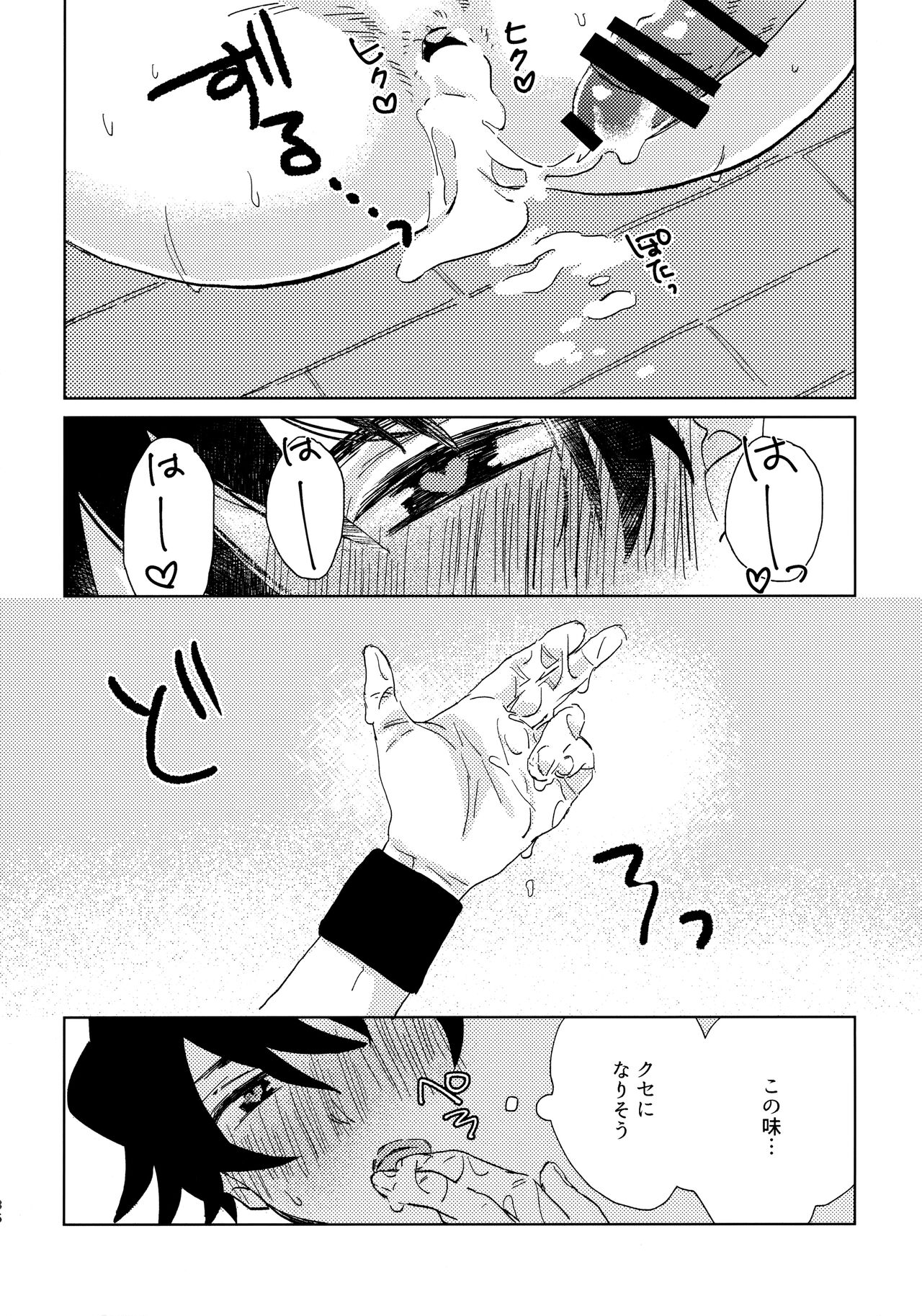 Oretachi Benkyouchuu!! - Page 35