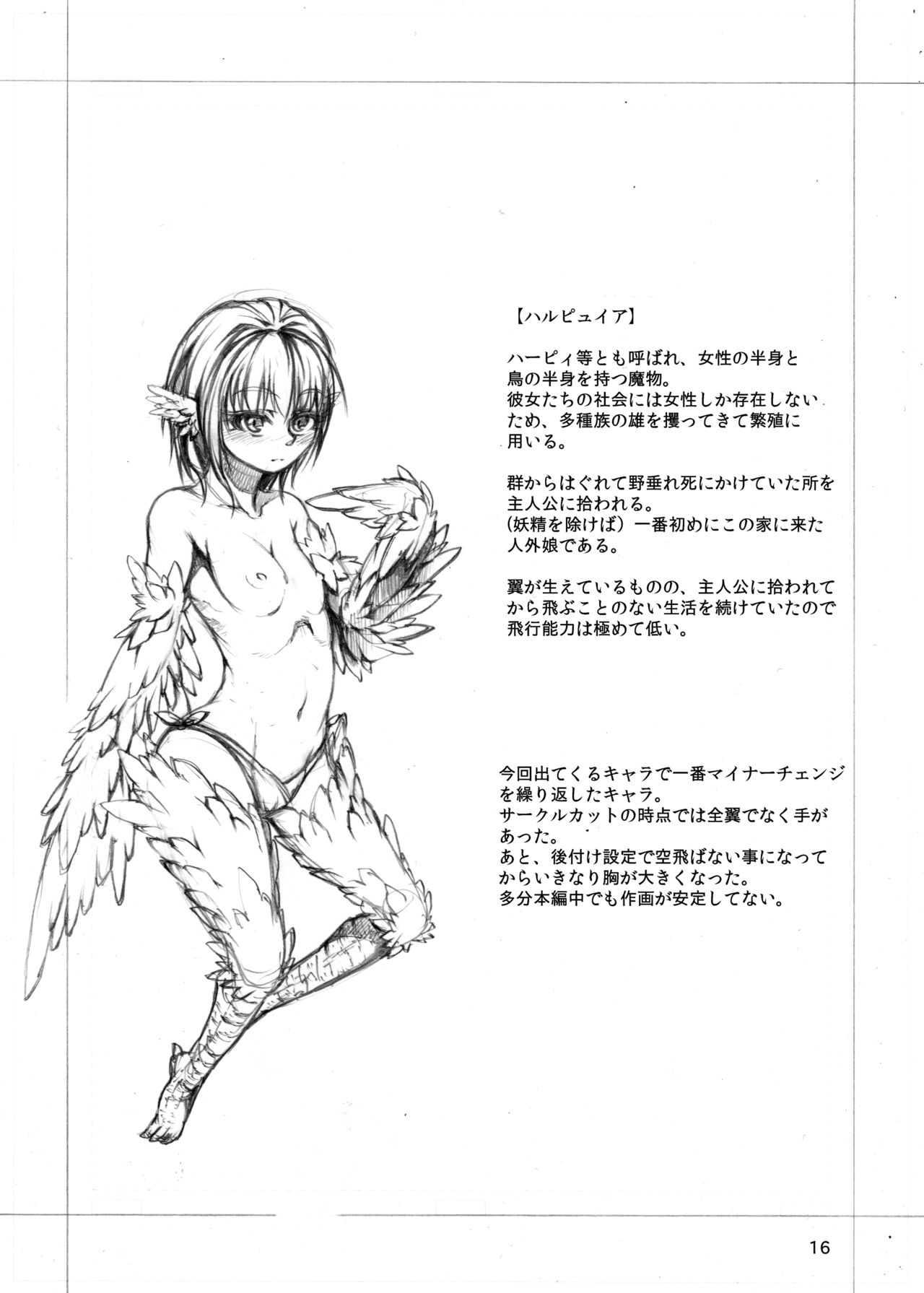 Jingai Shoujo to no Asa - Page 13