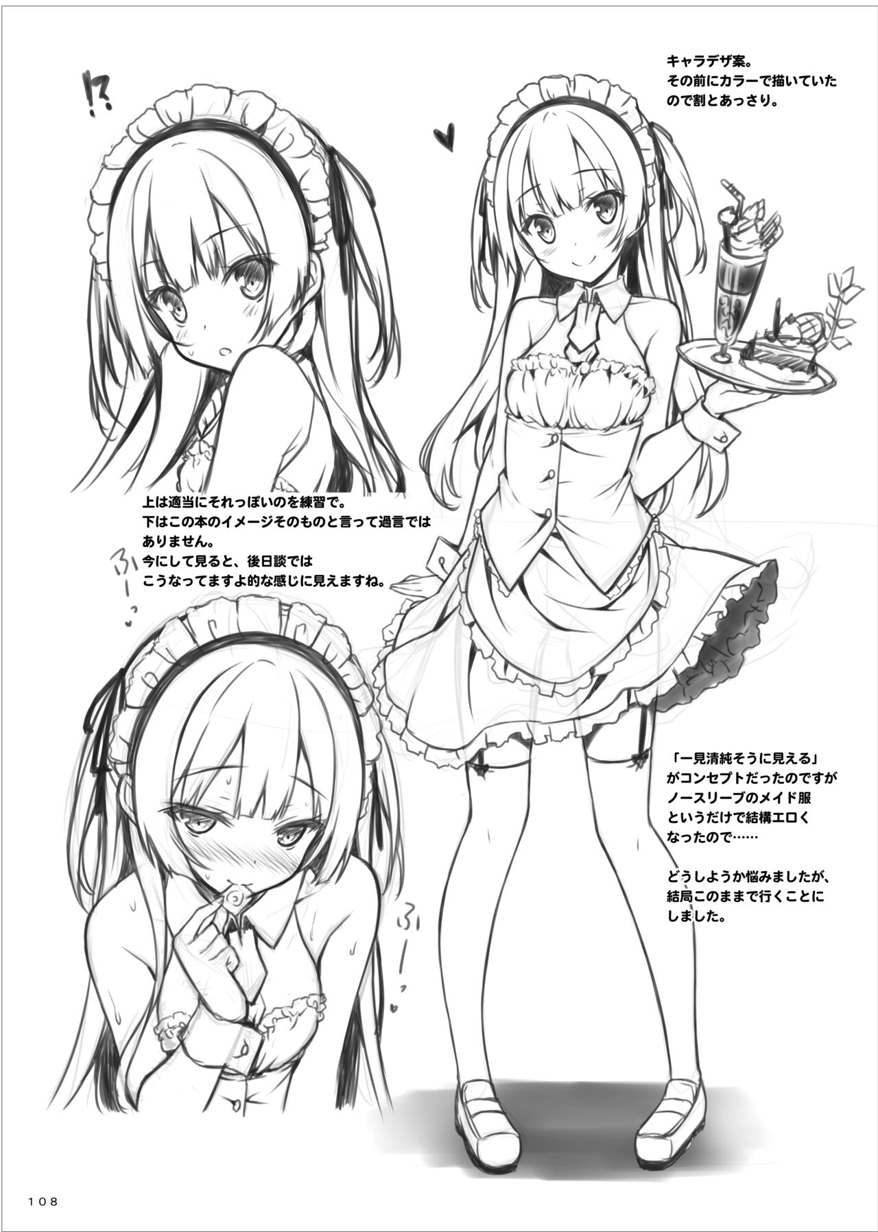 Lyrics≠ - Botugo Soushuuhen 3 - Page 107