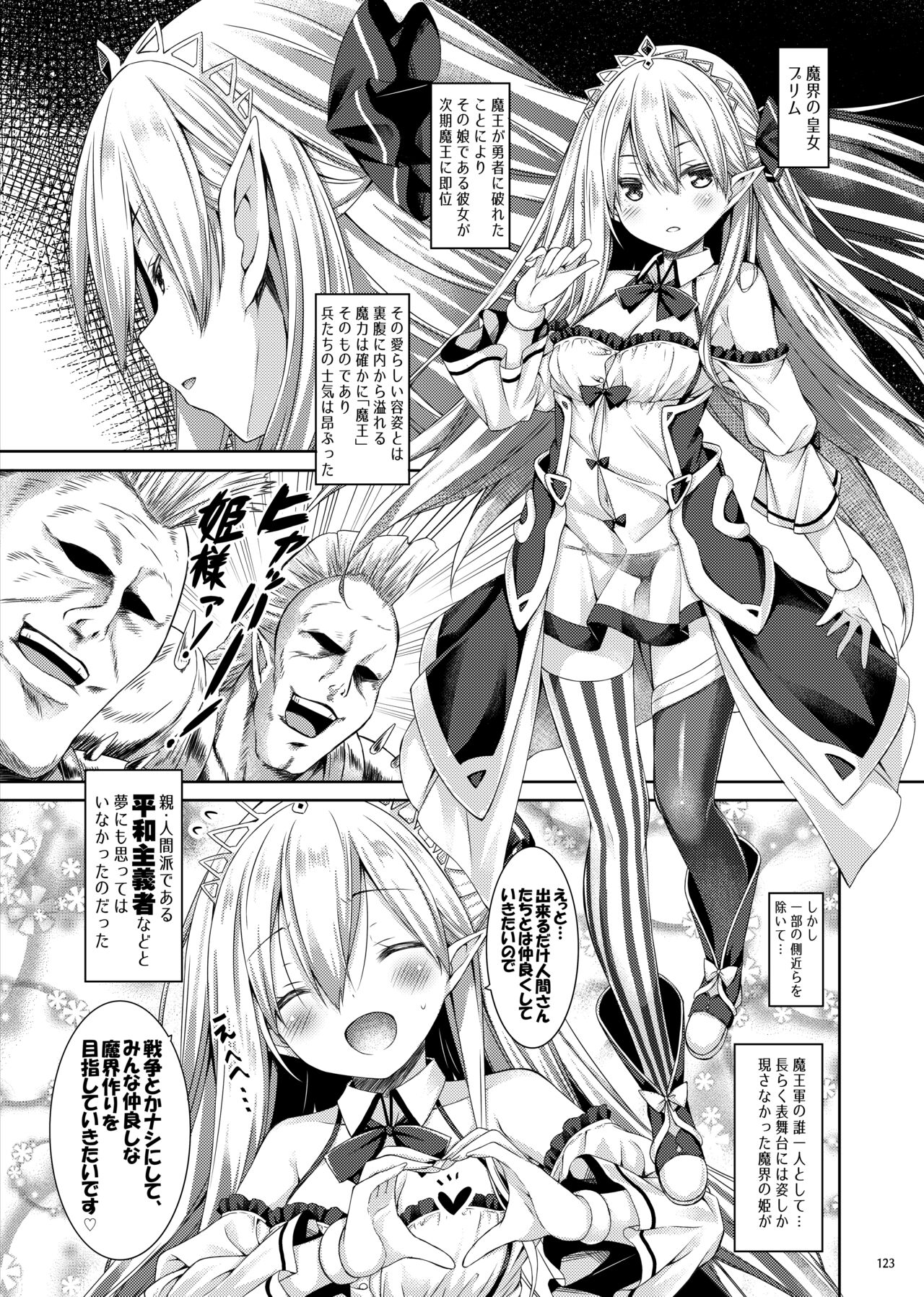 Lyrics# - Botugo Soushuuhen 4 - Page 122