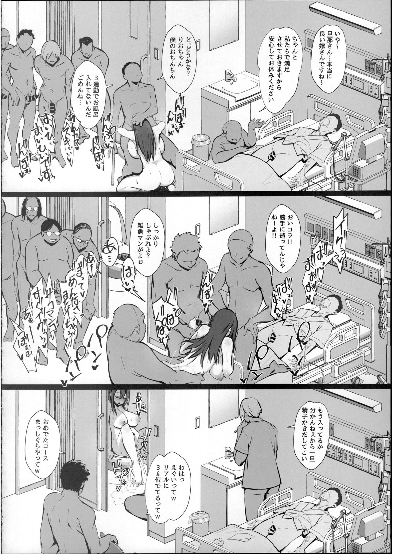 Ryousai-chan Ge - Page 29