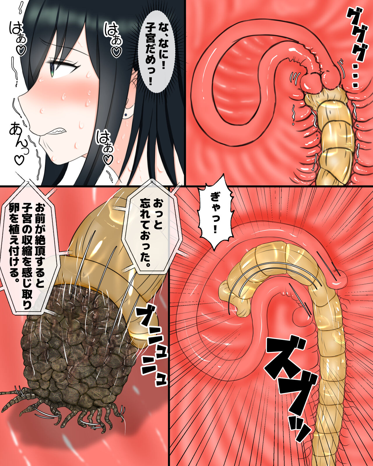 Uchuu Mushikan - Page 20