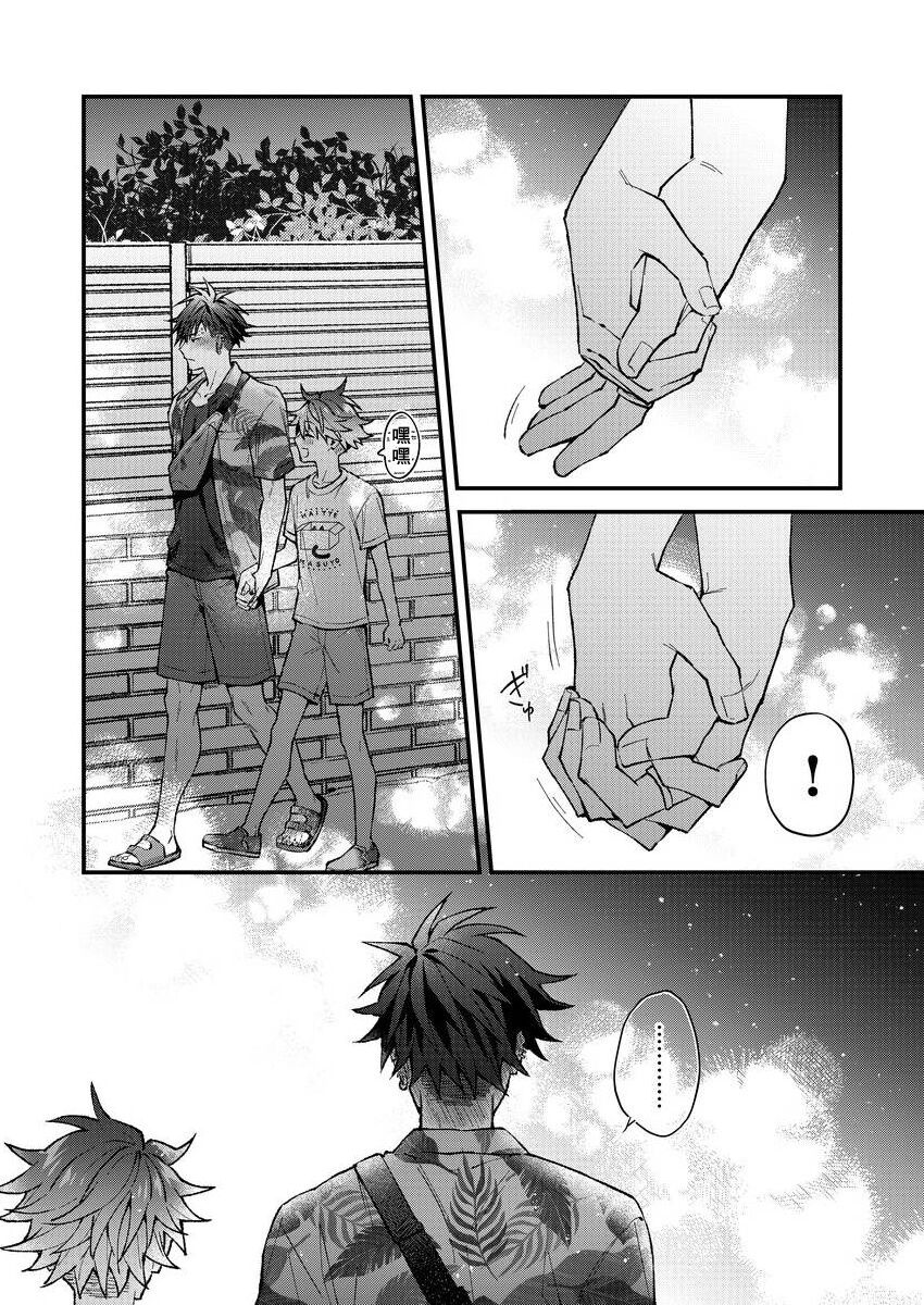 Kotarou-kun to Yankee Senpai | 小太郎君与不良前辈 - Page 143