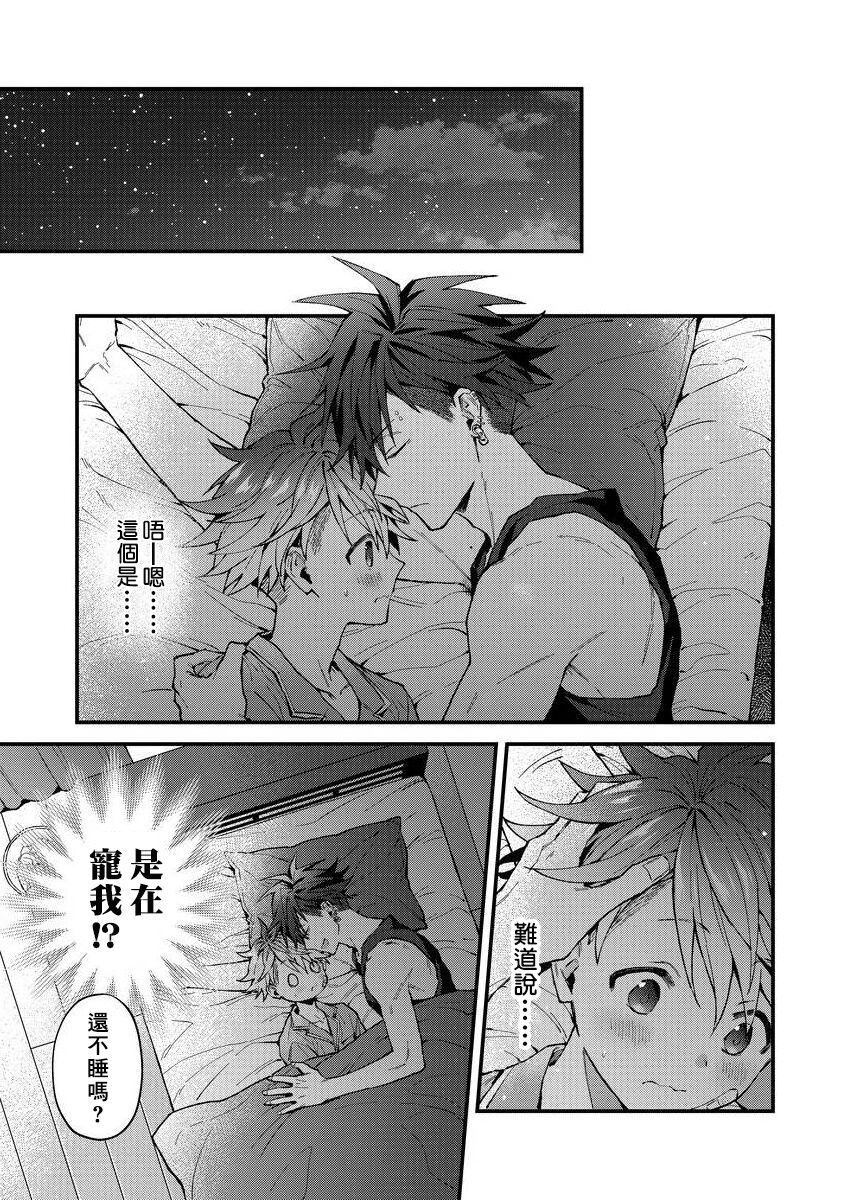 Kotarou-kun to Yankee Senpai | 小太郎君与不良前辈 - Page 156