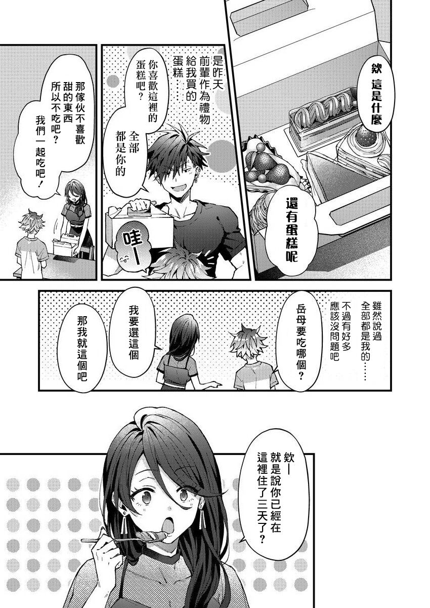Kotarou-kun to Yankee Senpai | 小太郎君与不良前辈 - Page 160