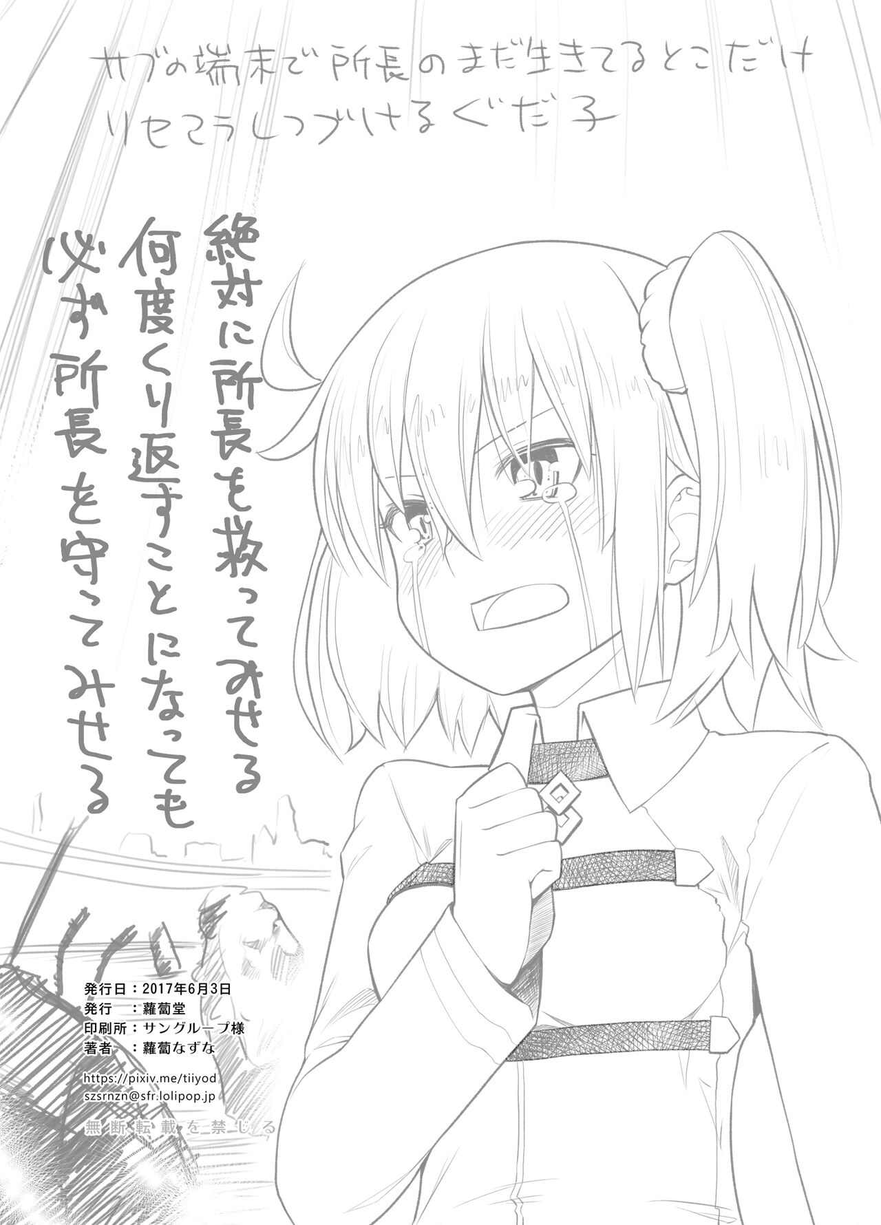 Olga Marie Animusphere GRAND BEST 8-jikan SPECIAL - Page 26