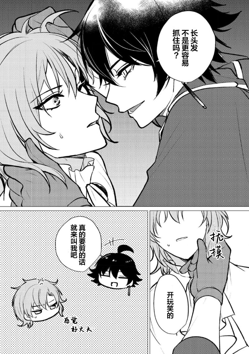 Oujitachi no Insan | 王子们的淫餐 - Page 259
