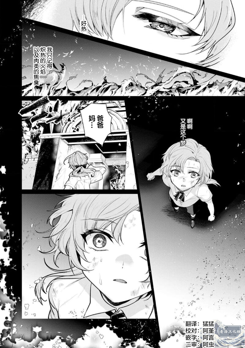 Oujitachi no Insan | 王子们的淫餐 - Page 33