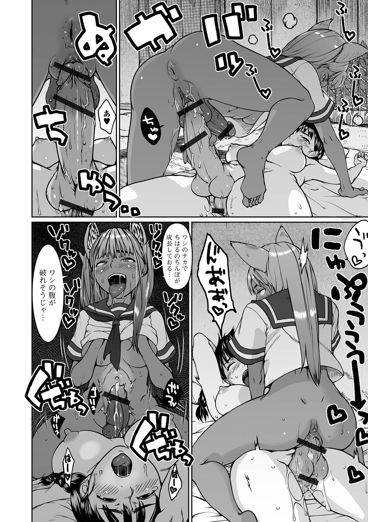 Futanari Friends! 20 - Page 12