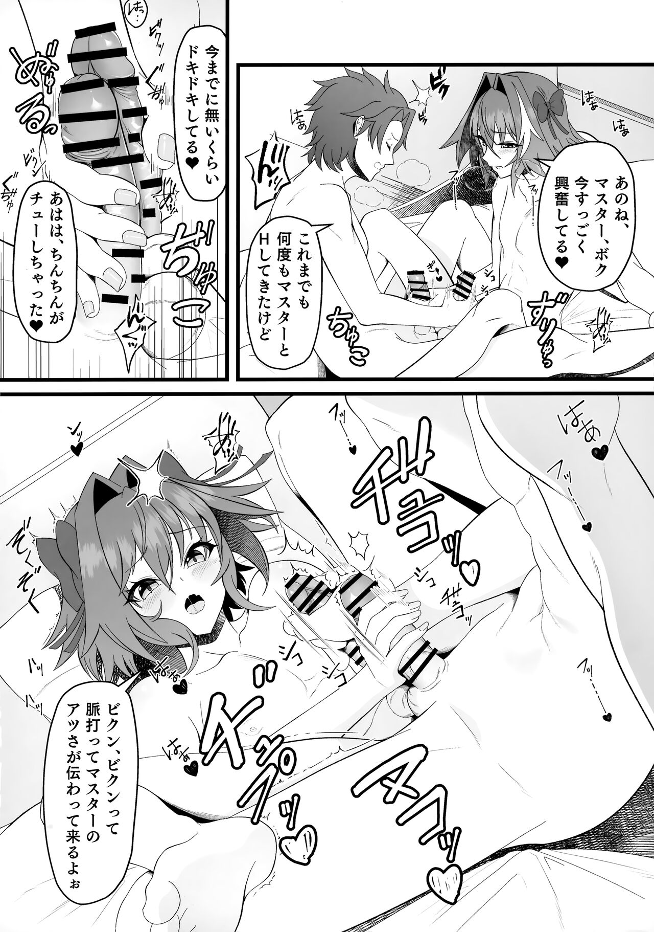 Kimi no Ichiban ni Naritakute - I wanted to be your number one. - Page 11