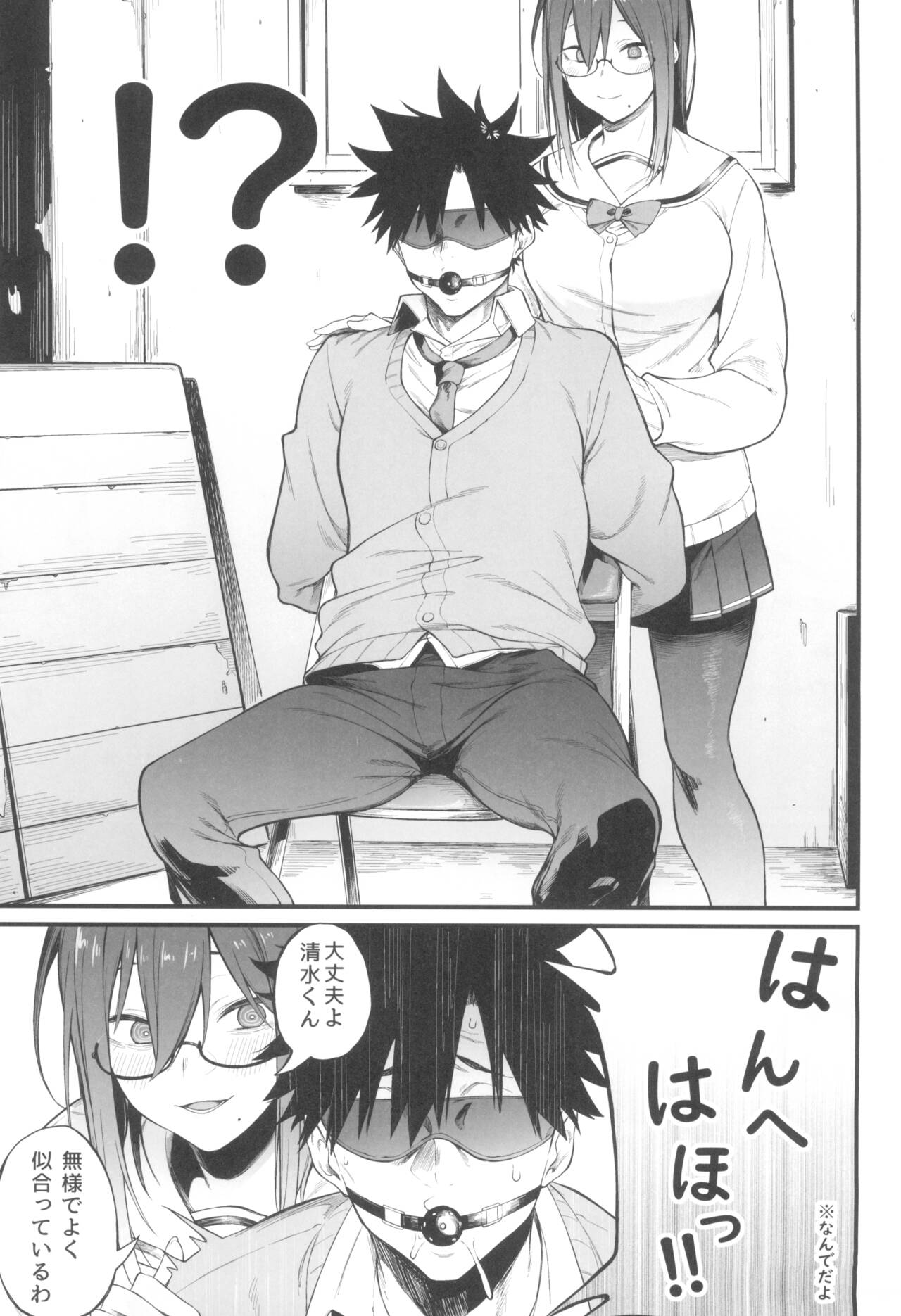 Ero to Tsukkomi - Page 15