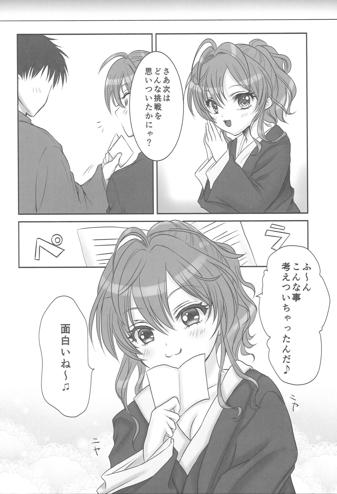Shiki-chan to Oshinobi Onsen - Page 19