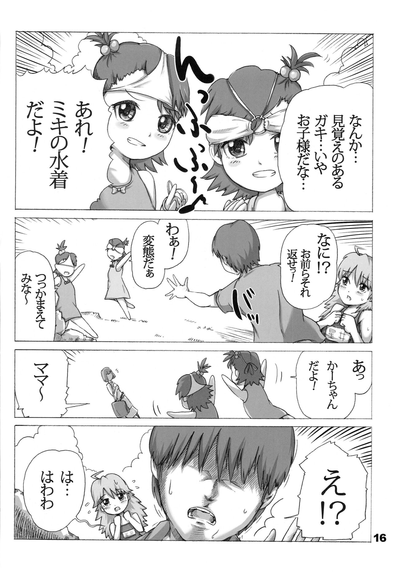SchMiki - Page 15