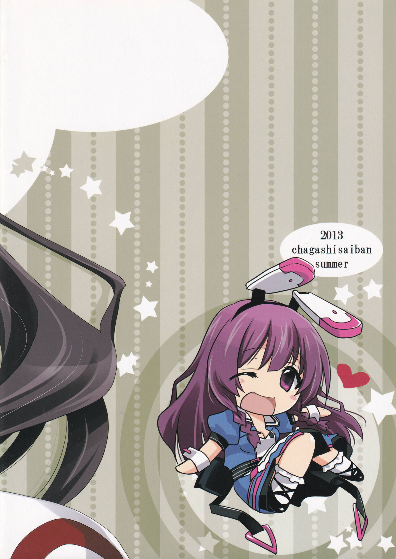 Burst Up! Infinite Stratos FAN BOOK - Page 24