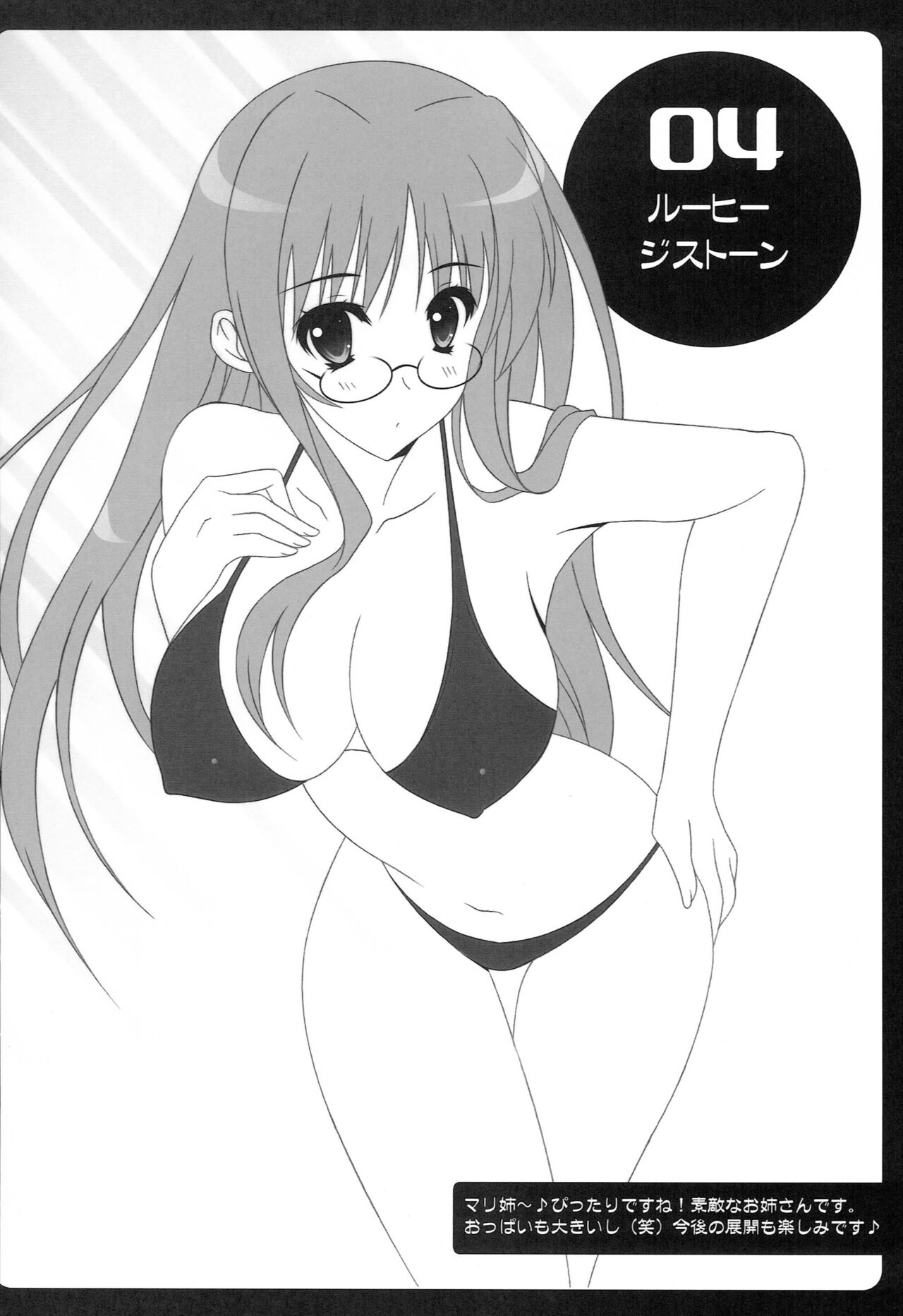 Hageshii yo! Nyaruko-chan - Page 33