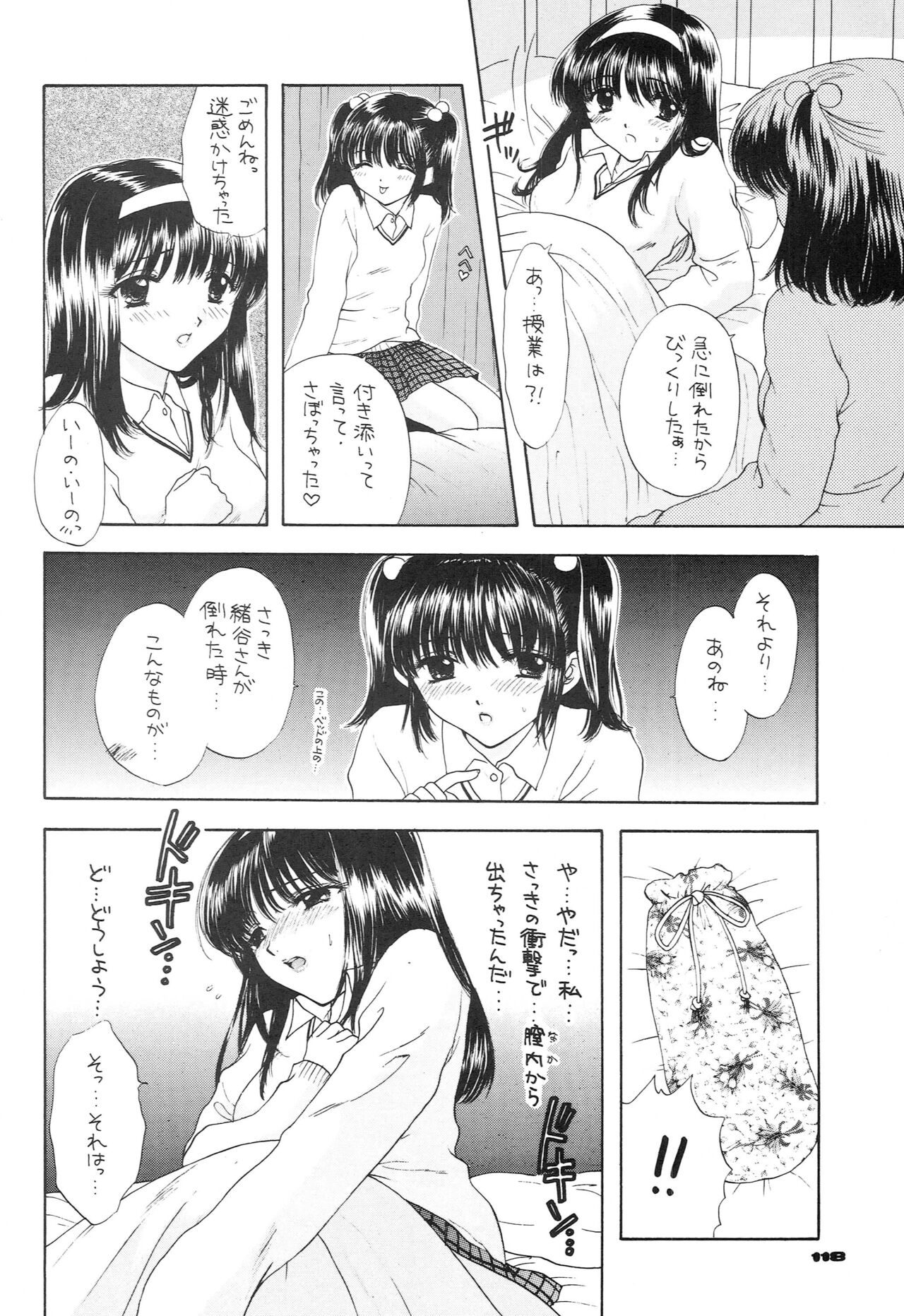 YOU AND ME MAKE LOVE 1-2 - Page 109