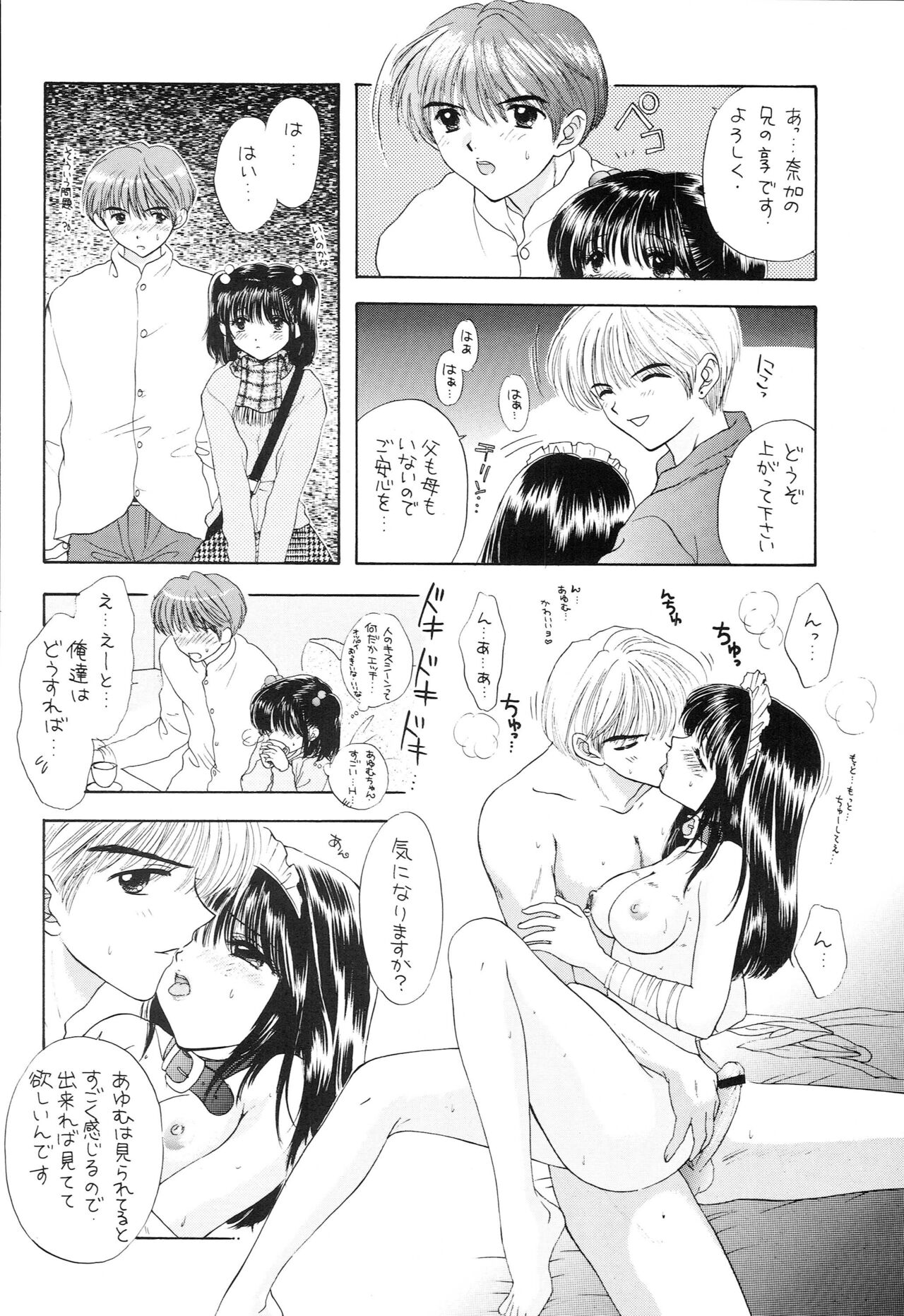 YOU AND ME MAKE LOVE 1-2 - Page 113