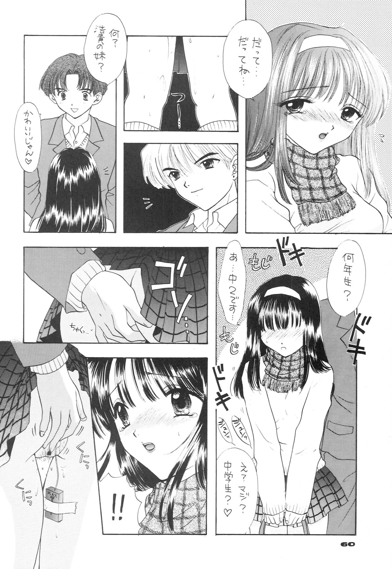 YOU AND ME MAKE LOVE 1-2 - Page 51