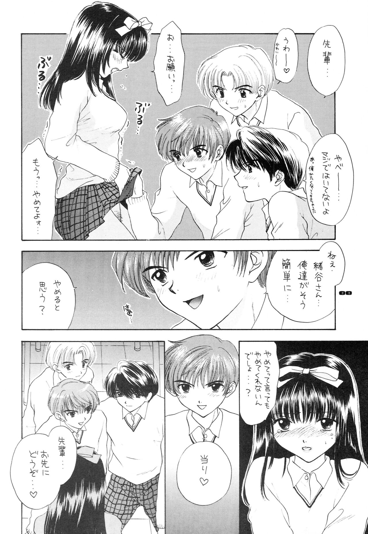 YOU AND ME MAKE LOVE 1-2 - Page 79